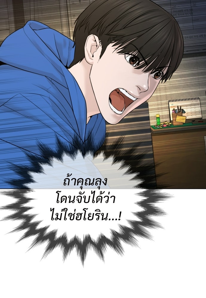 ทนายสายนักฆ่า - หน้า 78