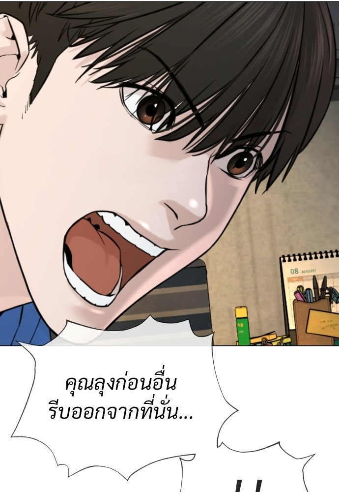 ทนายสายนักฆ่า - หน้า 79