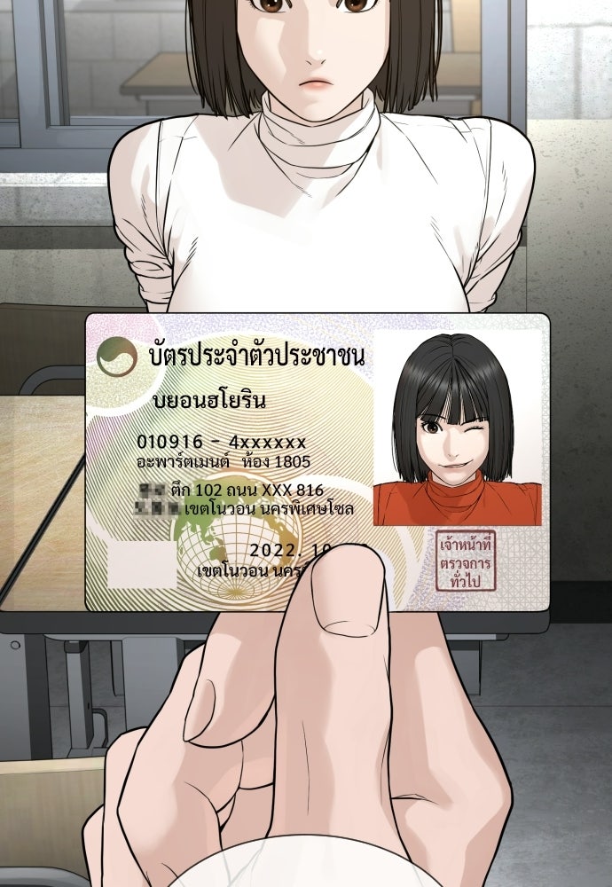 ทนายสายนักฆ่า - หน้า 83