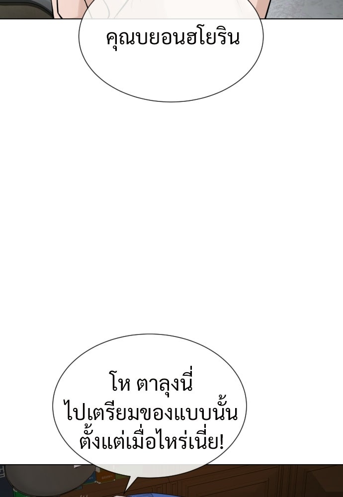 ทนายสายนักฆ่า - หน้า 84