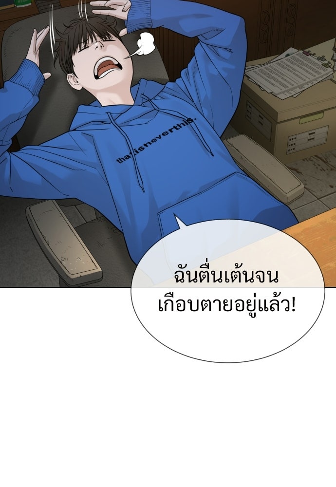 ทนายสายนักฆ่า - หน้า 85