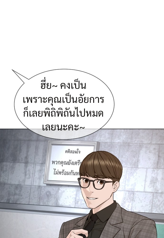ทนายสายนักฆ่า - หน้า 86