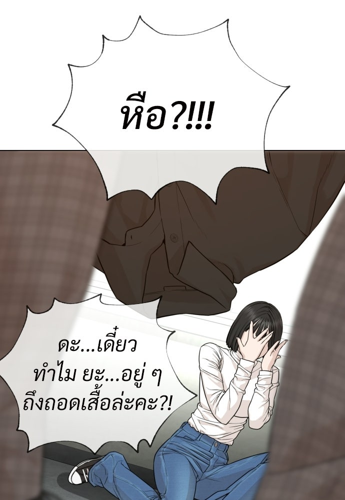 ทนายสายนักฆ่า - หน้า 90