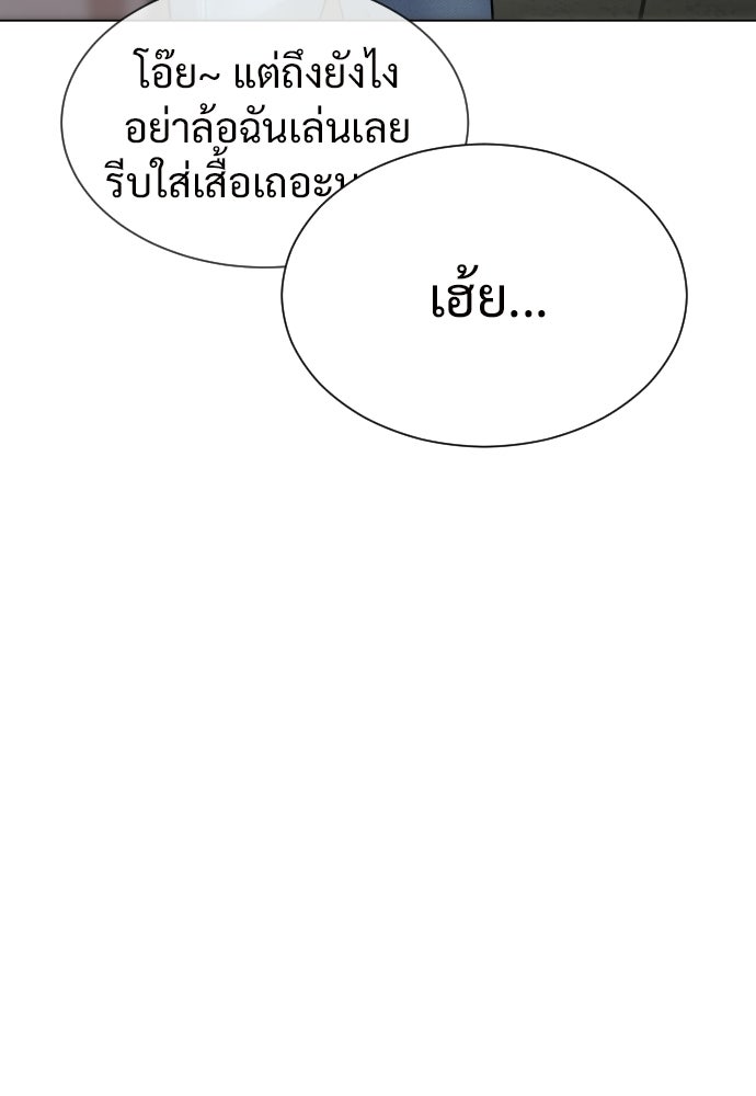 ทนายสายนักฆ่า - หน้า 95