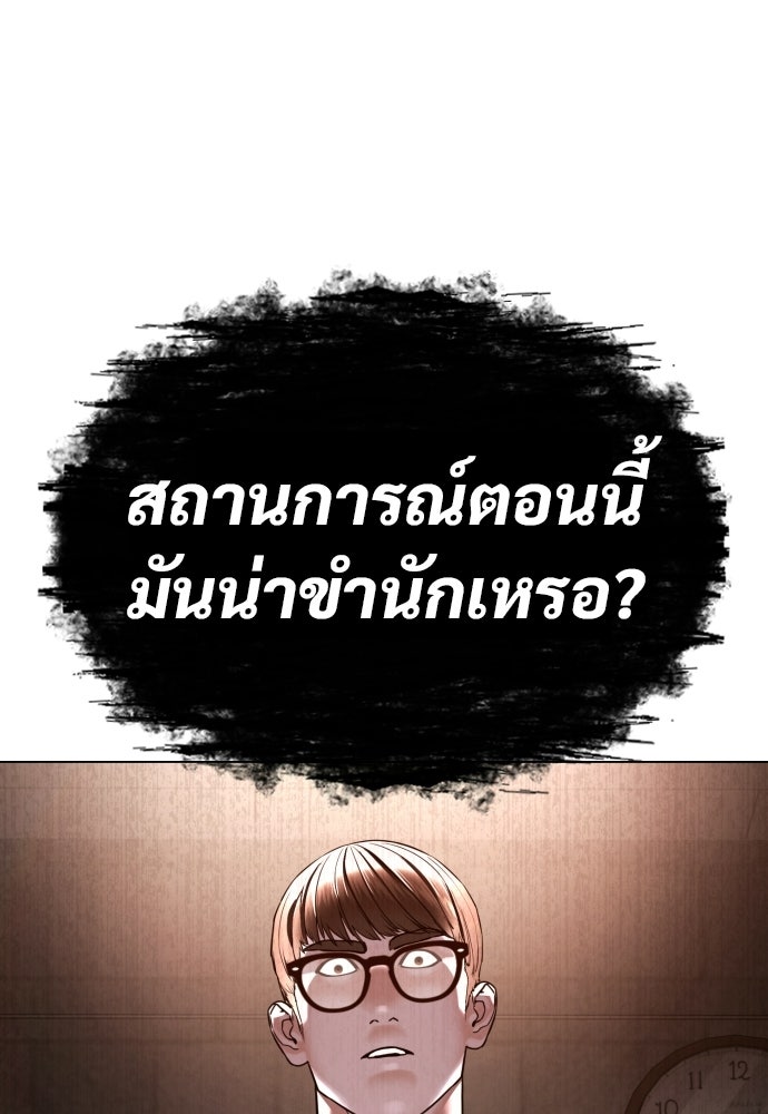 ทนายสายนักฆ่า - หน้า 96