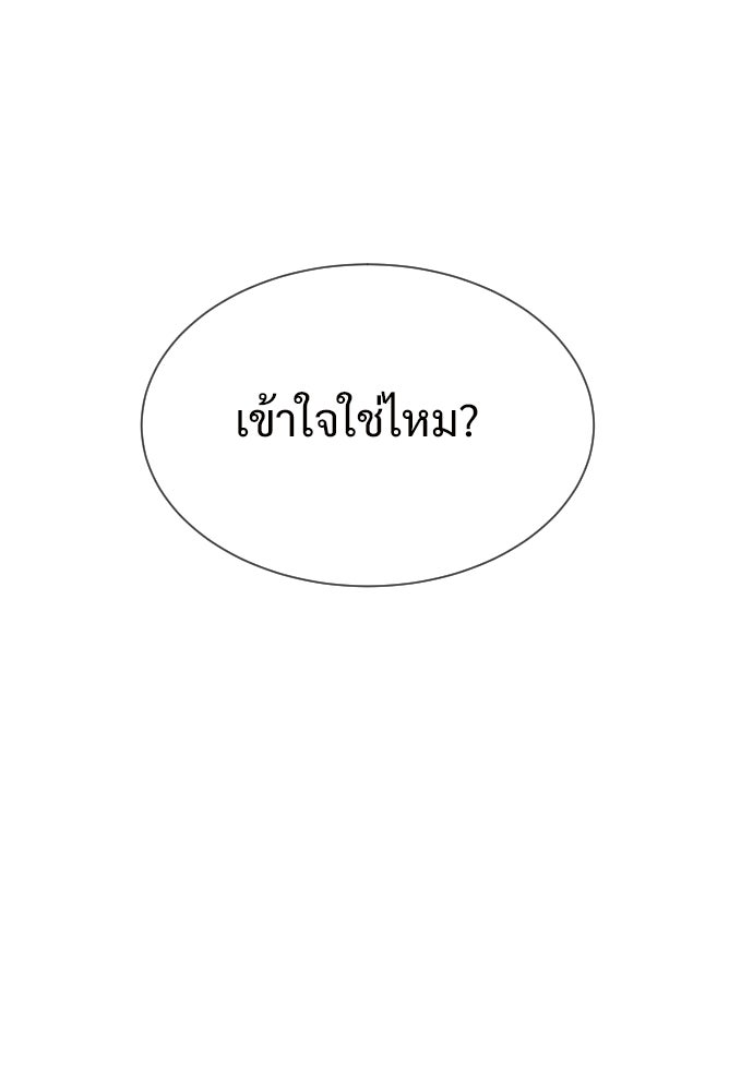 ทนายสายนักฆ่า - หน้า 1