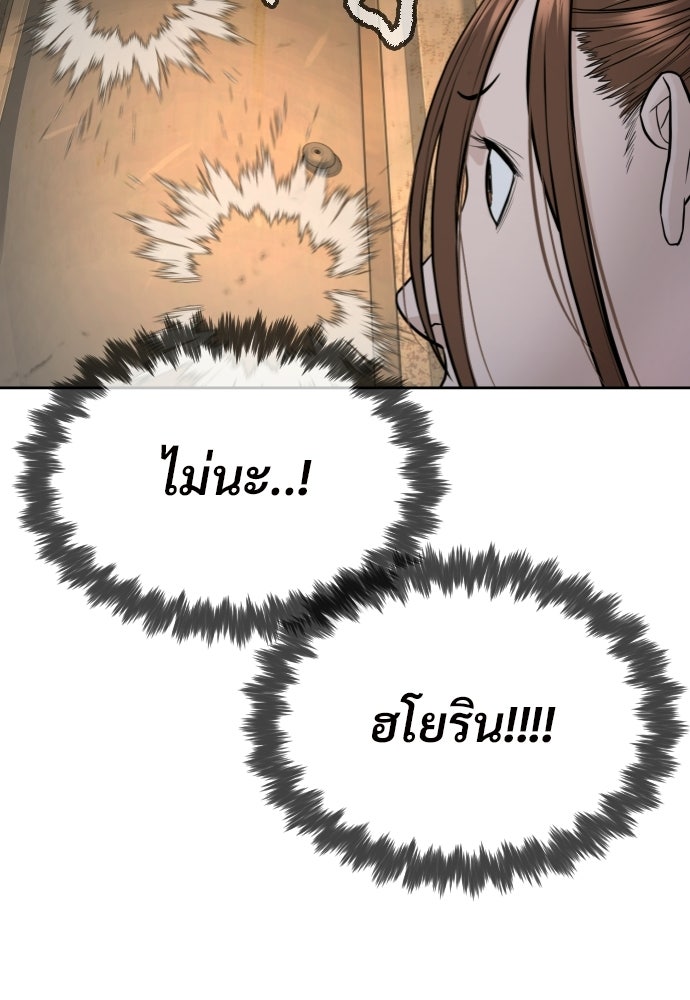 ทนายสายนักฆ่า - หน้า 10
