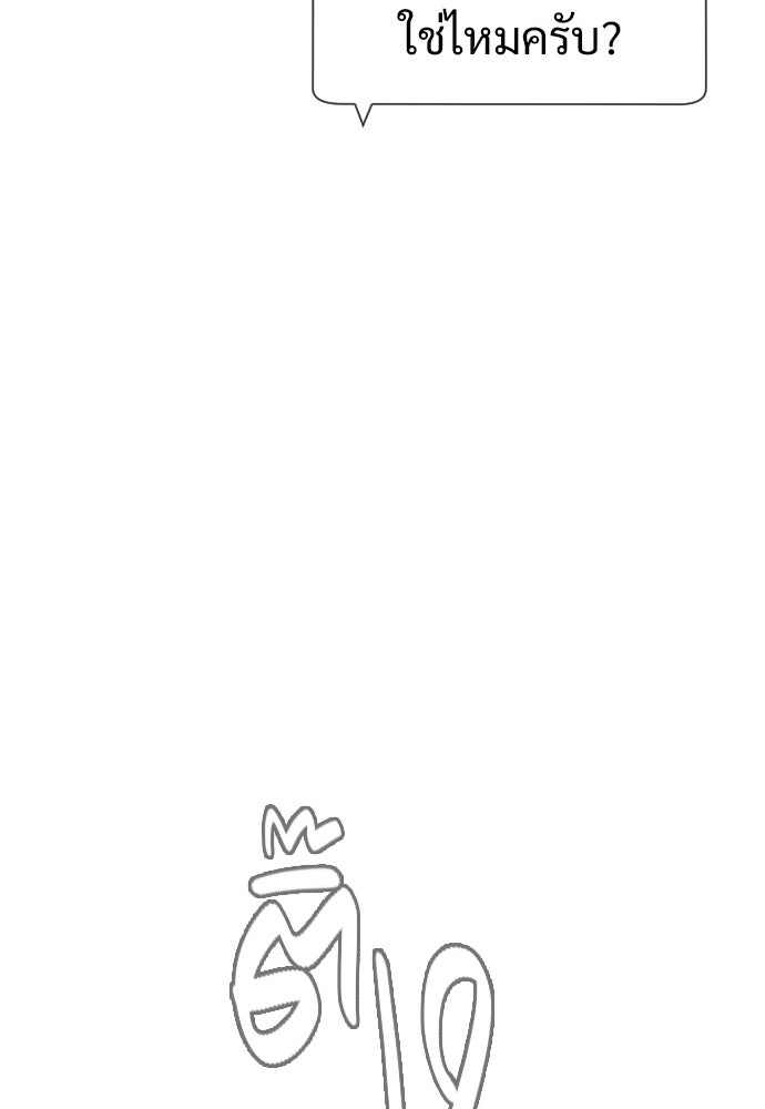 ทนายสายนักฆ่า - หน้า 100