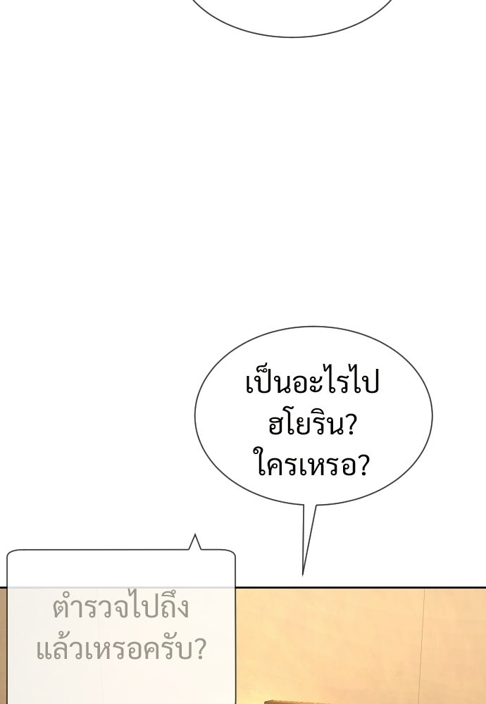 ทนายสายนักฆ่า - หน้า 103