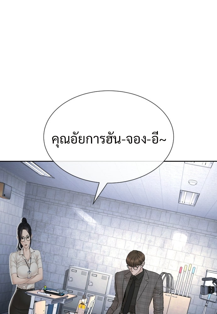 ทนายสายนักฆ่า - หน้า 115