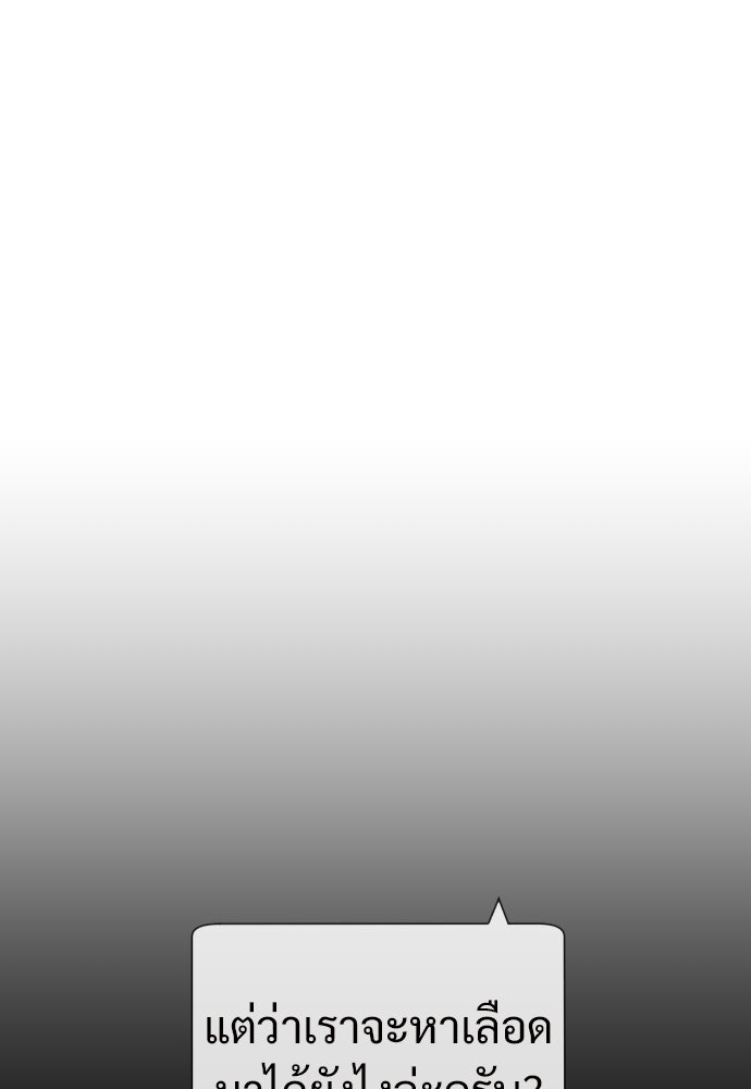 ทนายสายนักฆ่า - หน้า 121