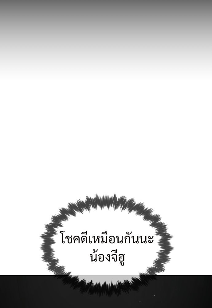 ทนายสายนักฆ่า - หน้า 124