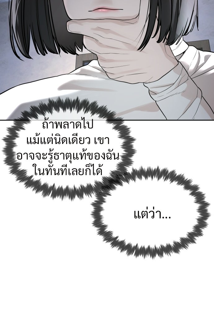 ทนายสายนักฆ่า - หน้า 129