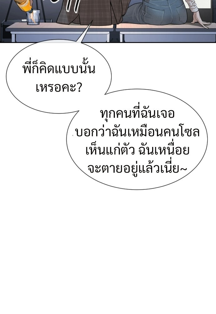 ทนายสายนักฆ่า - หน้า 136