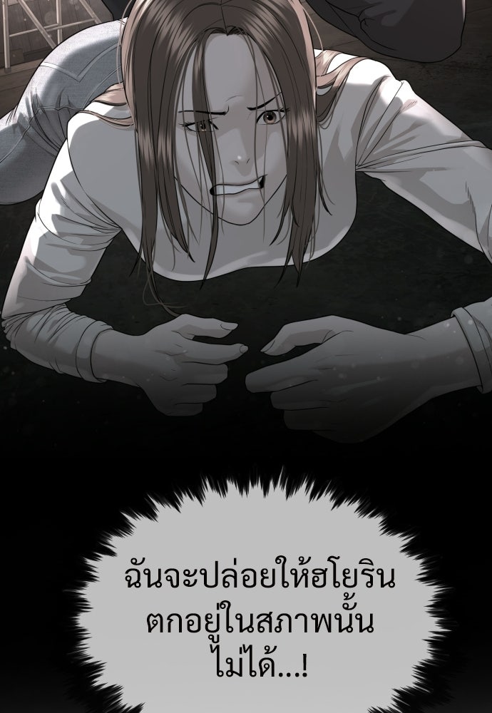 ทนายสายนักฆ่า - หน้า 14