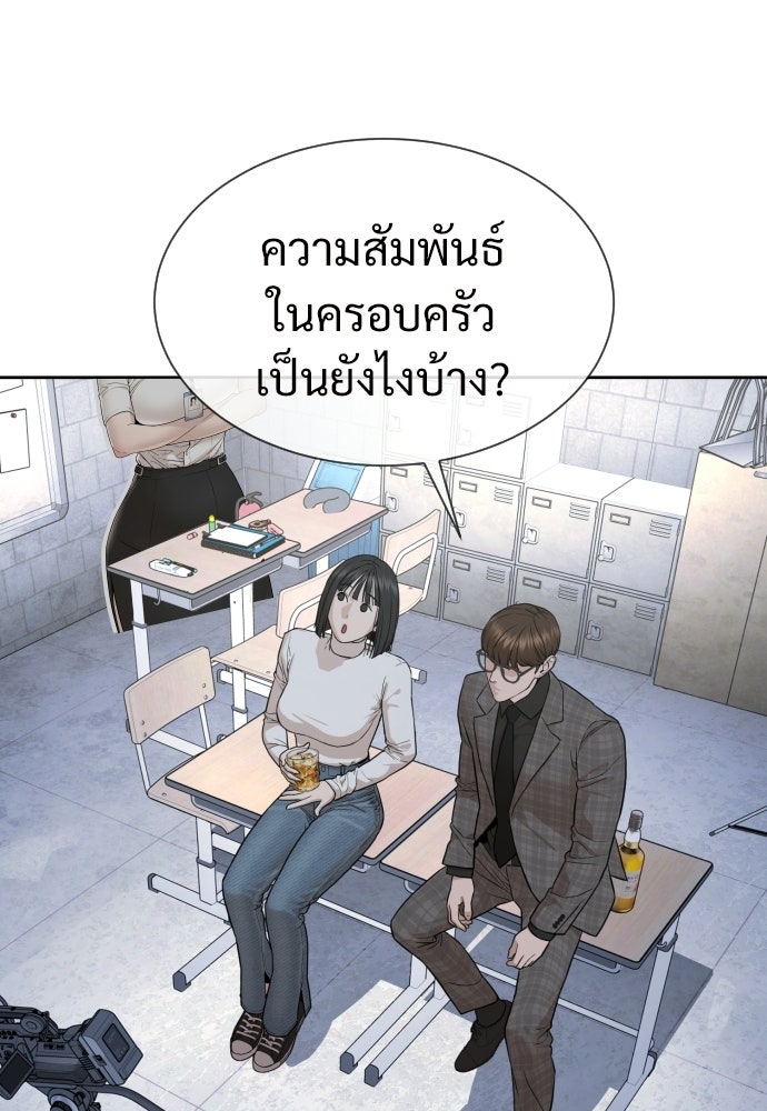 ทนายสายนักฆ่า - หน้า 141