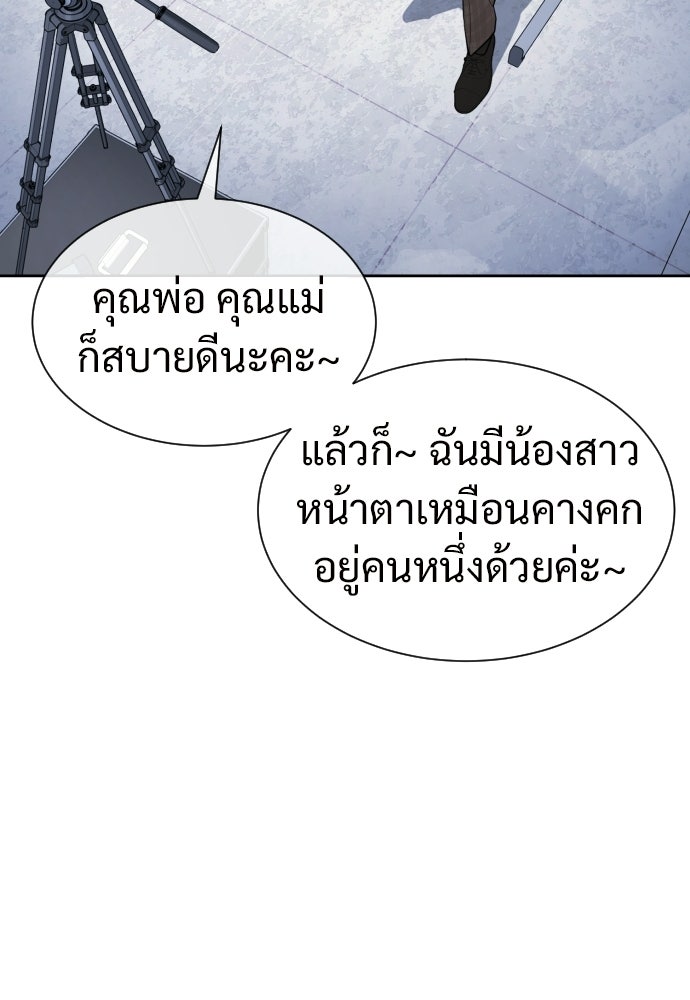 ทนายสายนักฆ่า - หน้า 142