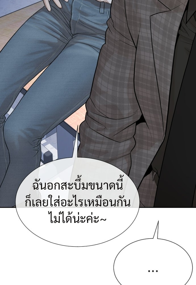 ทนายสายนักฆ่า - หน้า 148