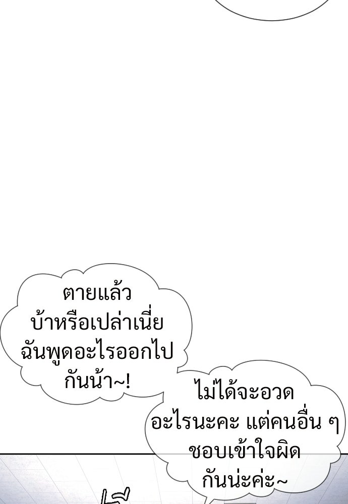 ทนายสายนักฆ่า - หน้า 149