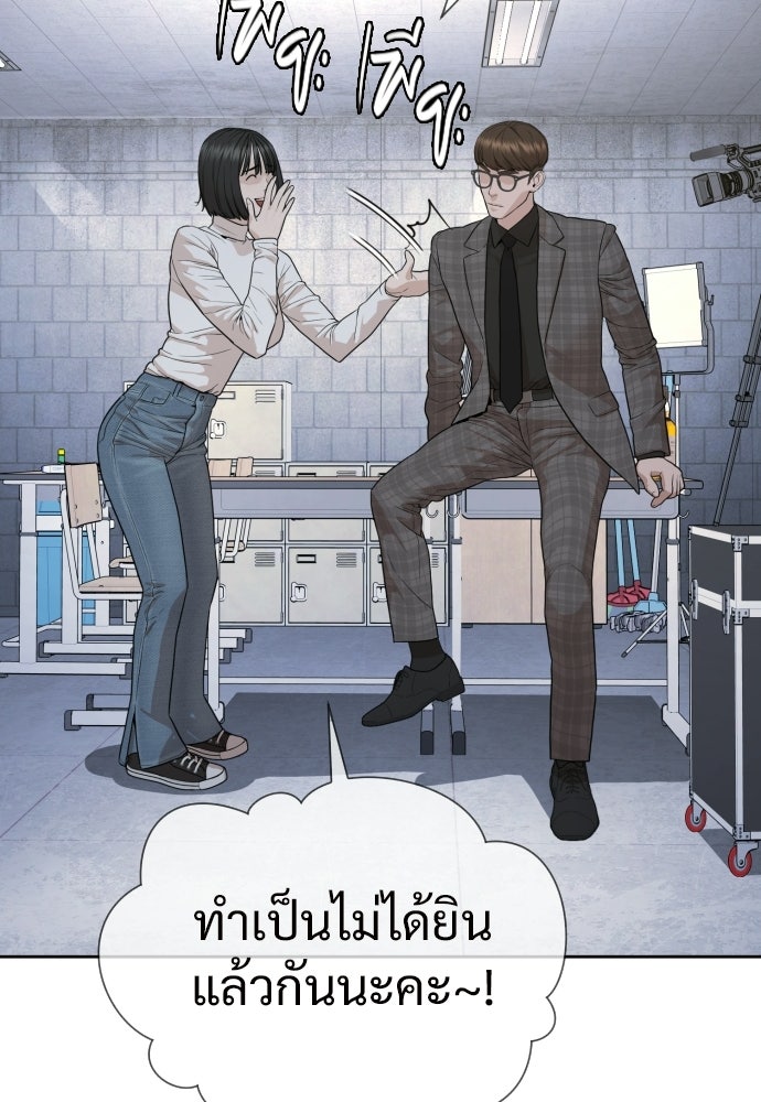 ทนายสายนักฆ่า - หน้า 150