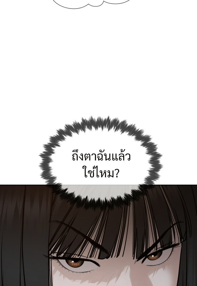 ทนายสายนักฆ่า - หน้า 151