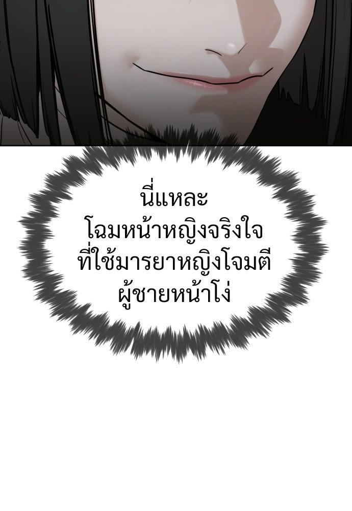 ทนายสายนักฆ่า - หน้า 152