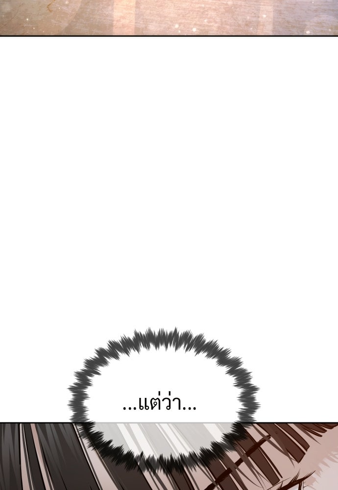 ทนายสายนักฆ่า - หน้า 159