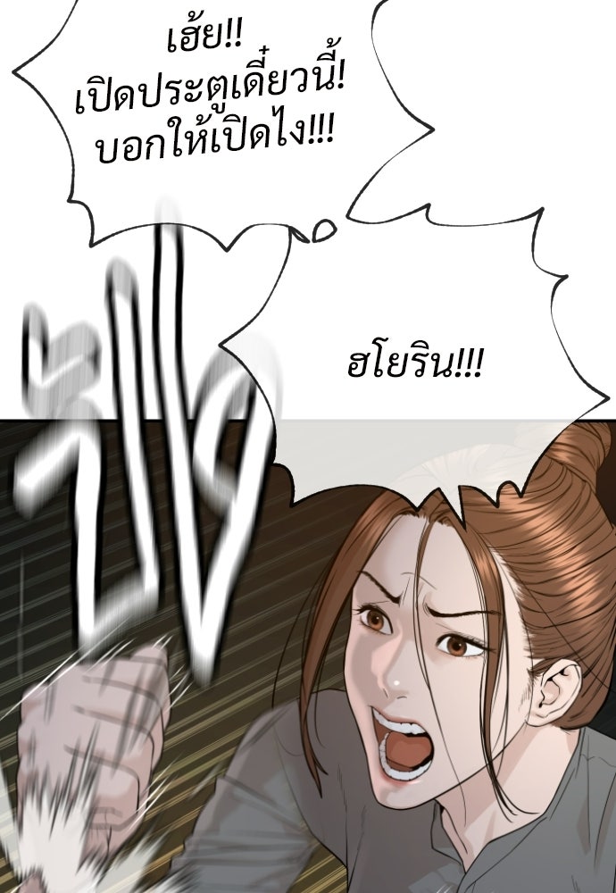 ทนายสายนักฆ่า - หน้า 16