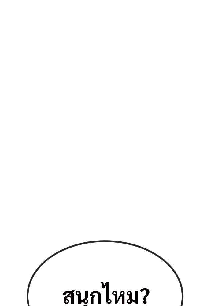 ทนายสายนักฆ่า - หน้า 161