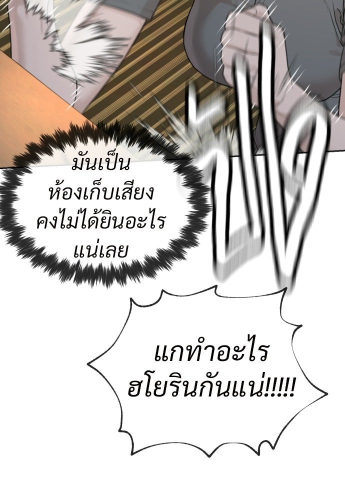 ทนายสายนักฆ่า - หน้า 17