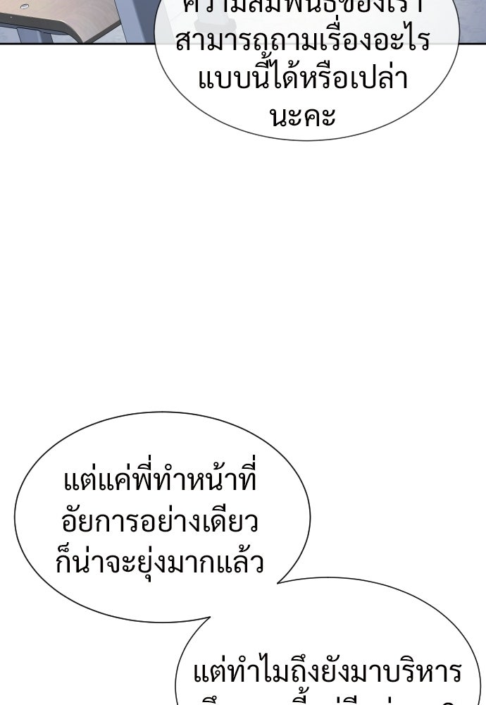 ทนายสายนักฆ่า - หน้า 170