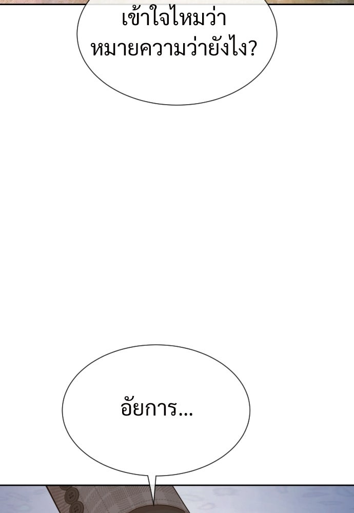 ทนายสายนักฆ่า - หน้า 175
