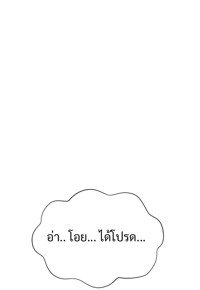 ทนายสายนักฆ่า - หน้า 18