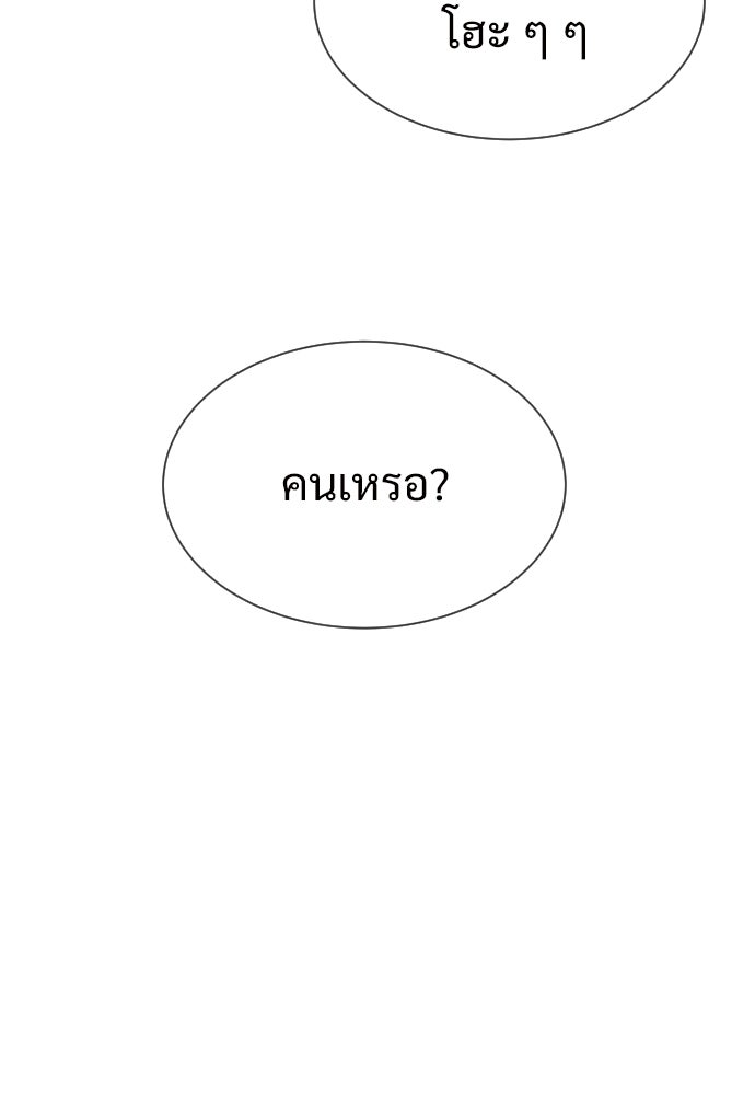 ทนายสายนักฆ่า - หน้า 182