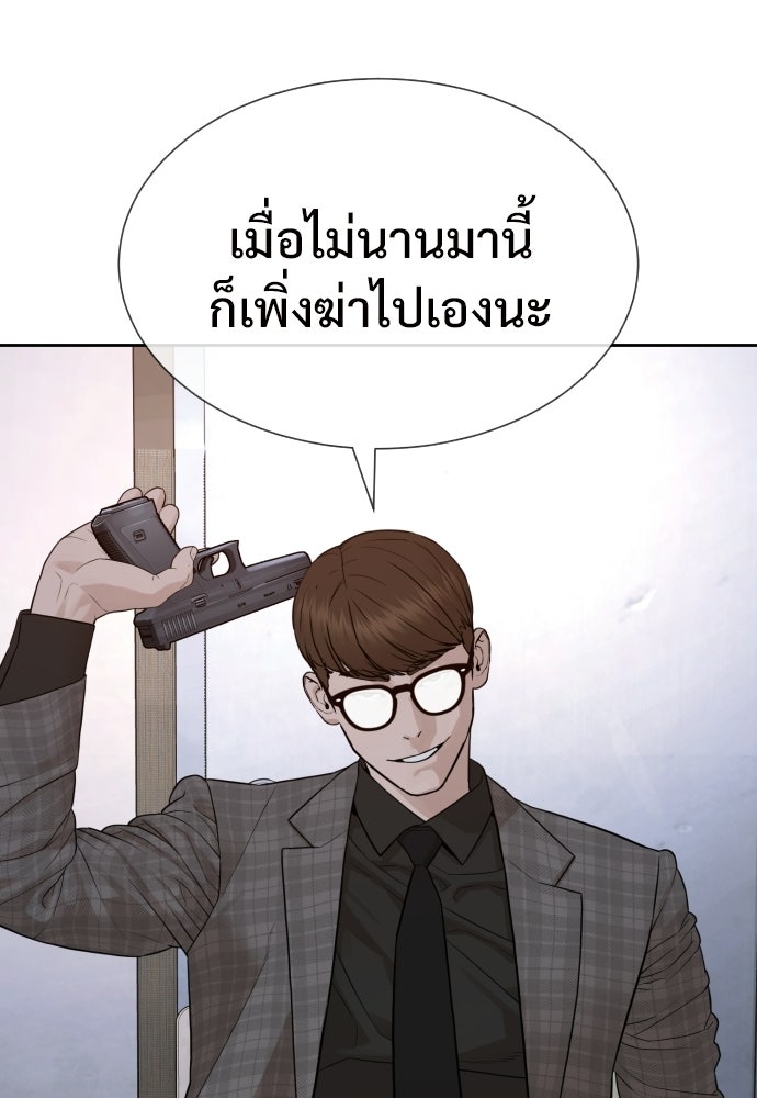 ทนายสายนักฆ่า - หน้า 183