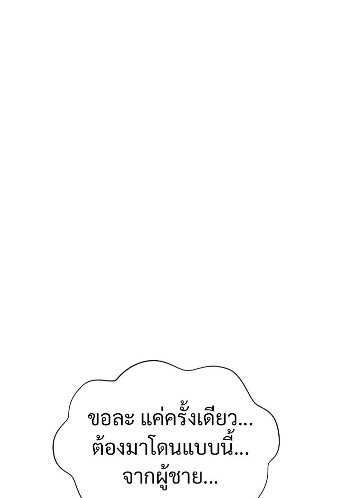 ทนายสายนักฆ่า - หน้า 19
