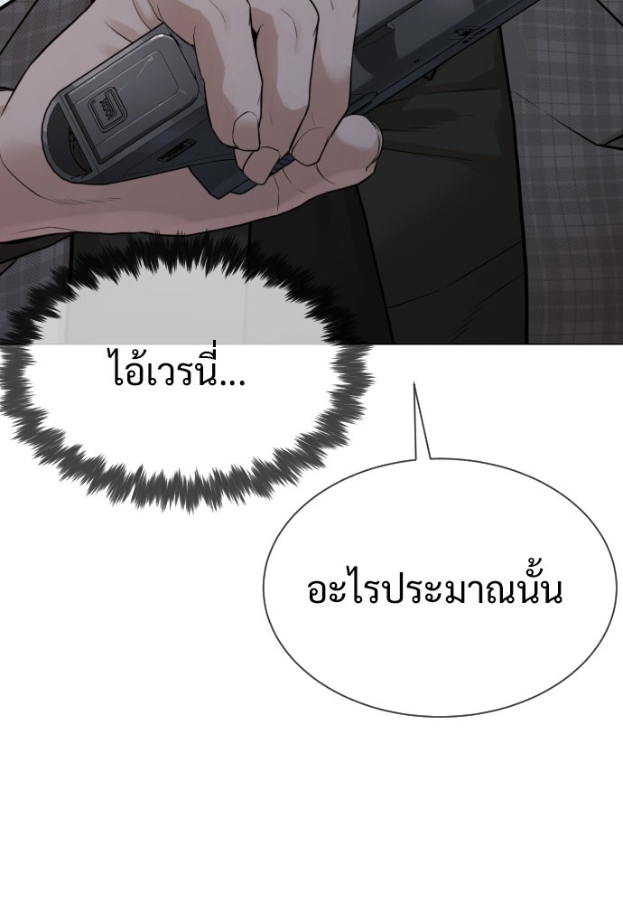 ทนายสายนักฆ่า - หน้า 191