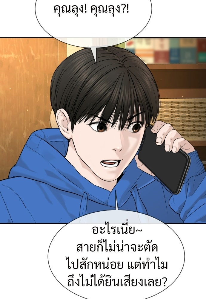 ทนายสายนักฆ่า - หน้า 196