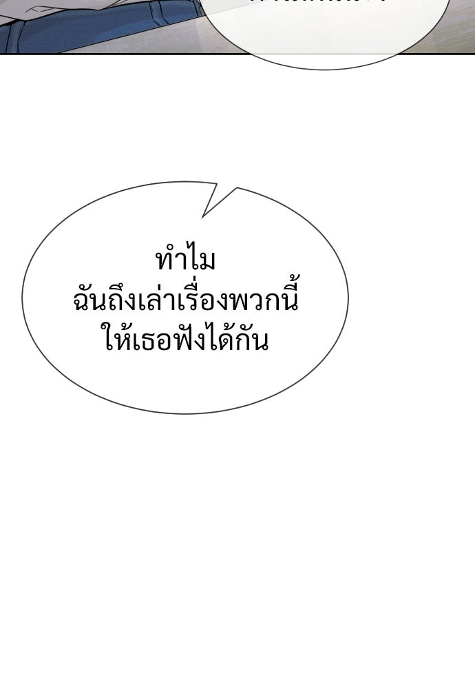 ทนายสายนักฆ่า - หน้า 199