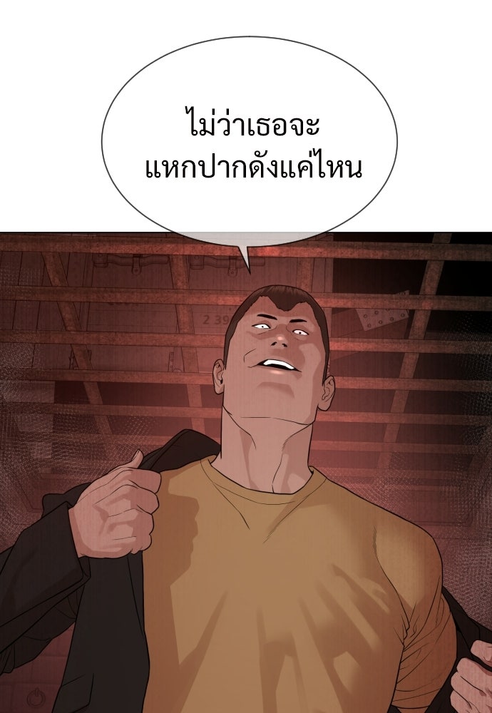 ทนายสายนักฆ่า - หน้า 2