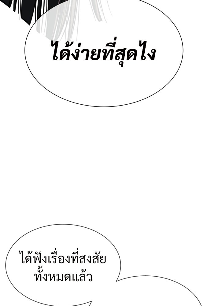 ทนายสายนักฆ่า - หน้า 207