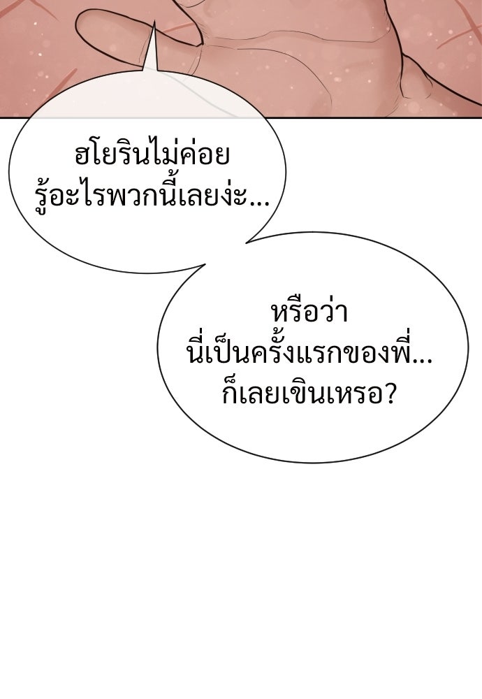 ทนายสายนักฆ่า - หน้า 21