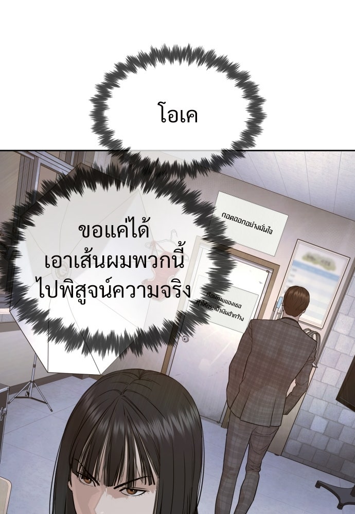 ทนายสายนักฆ่า - หน้า 210