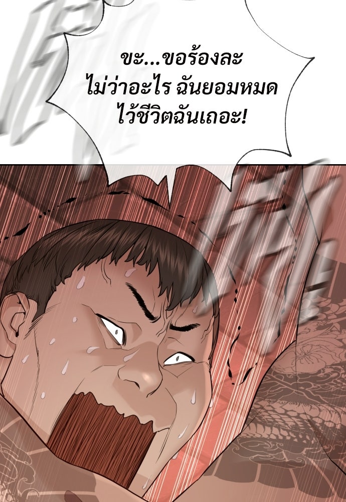 ทนายสายนักฆ่า - หน้า 27