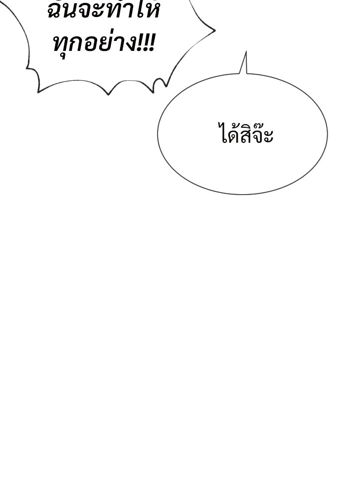 ทนายสายนักฆ่า - หน้า 30