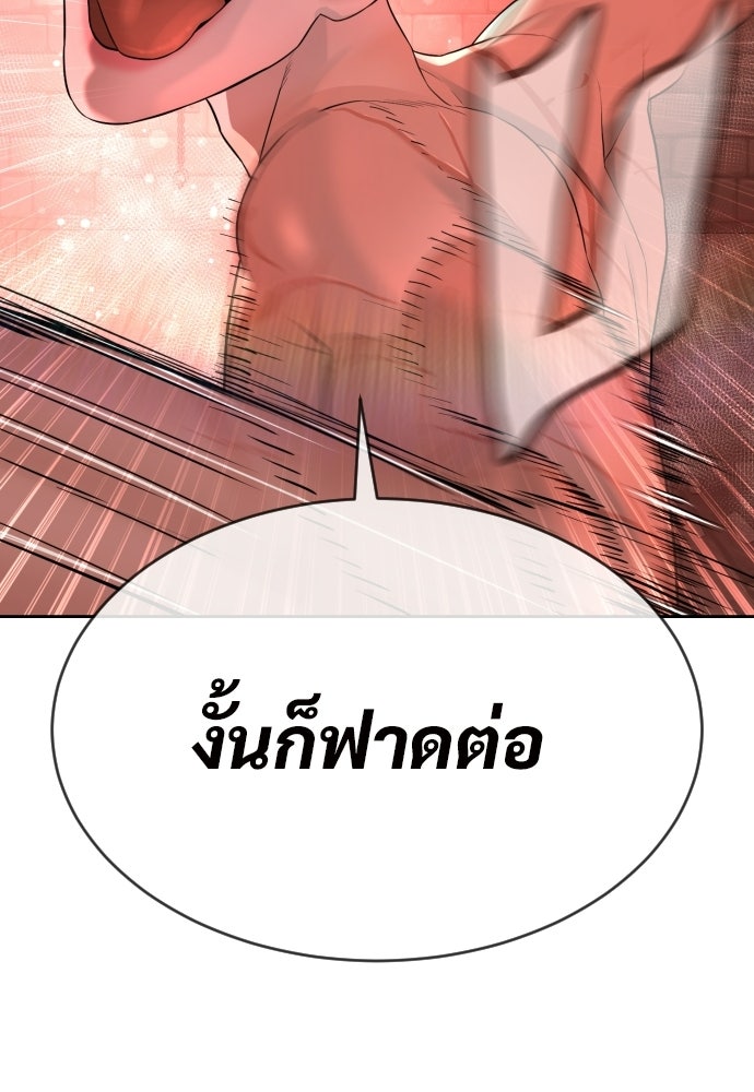 ทนายสายนักฆ่า - หน้า 32