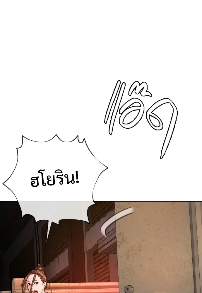 ทนายสายนักฆ่า - หน้า 39