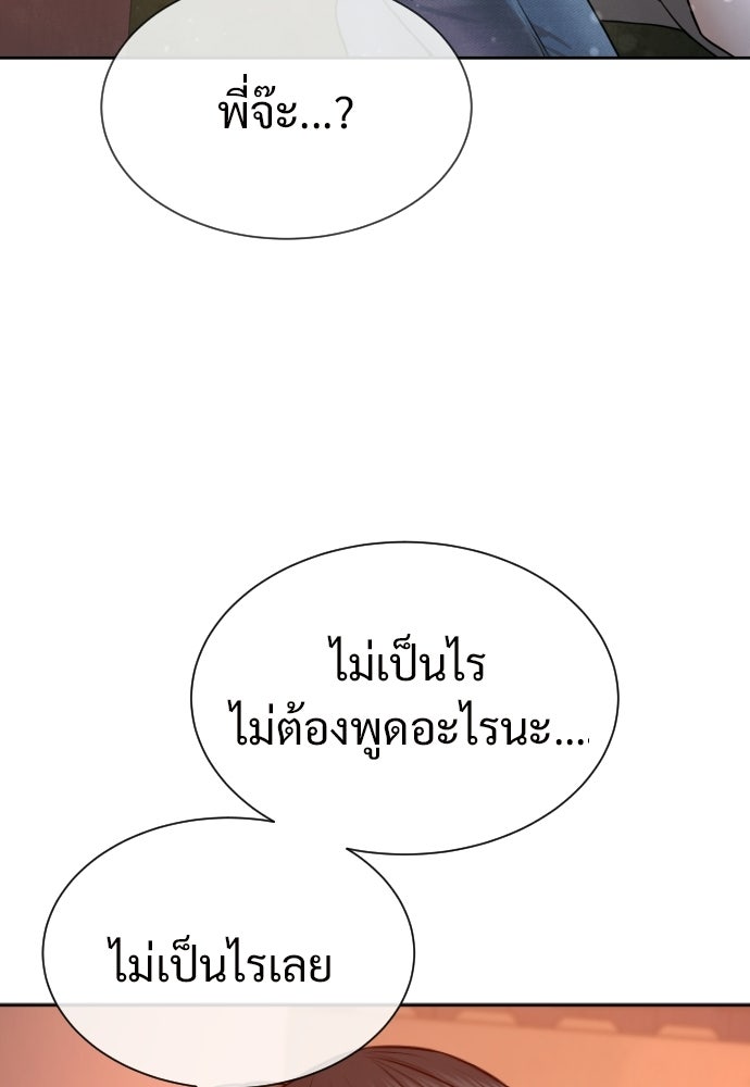 ทนายสายนักฆ่า - หน้า 48