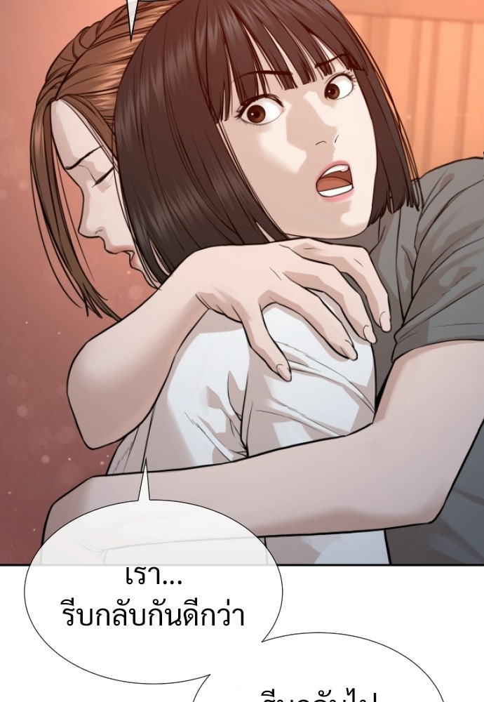 ทนายสายนักฆ่า - หน้า 49