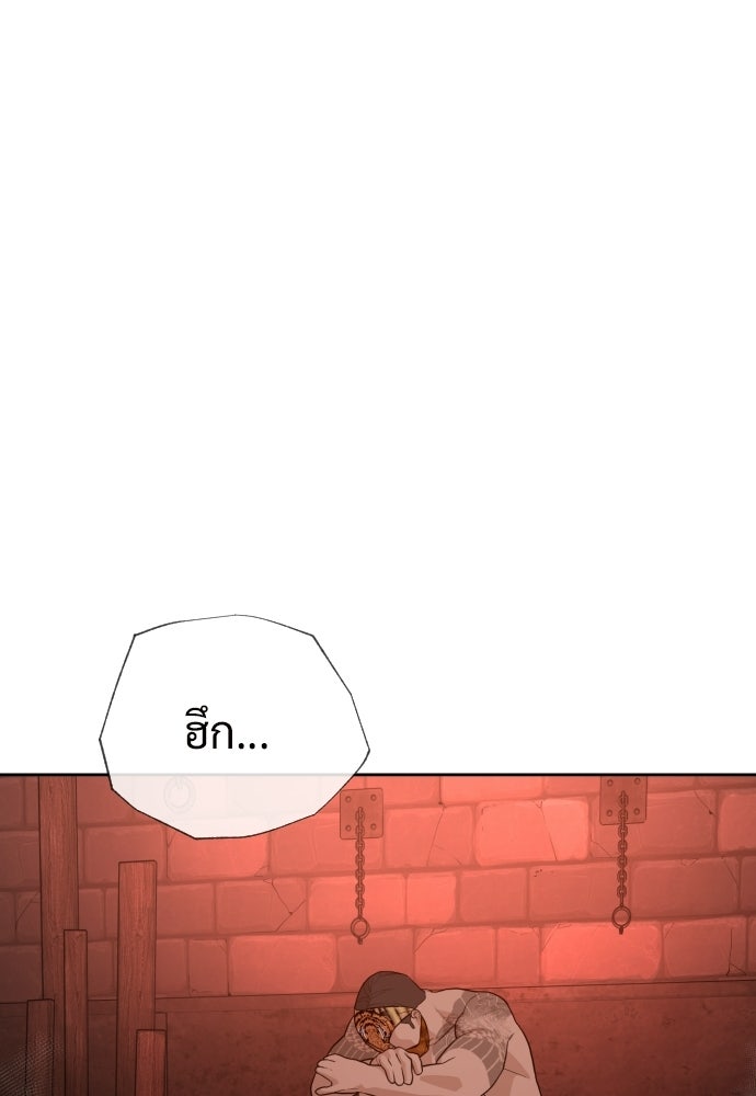 ทนายสายนักฆ่า - หน้า 53